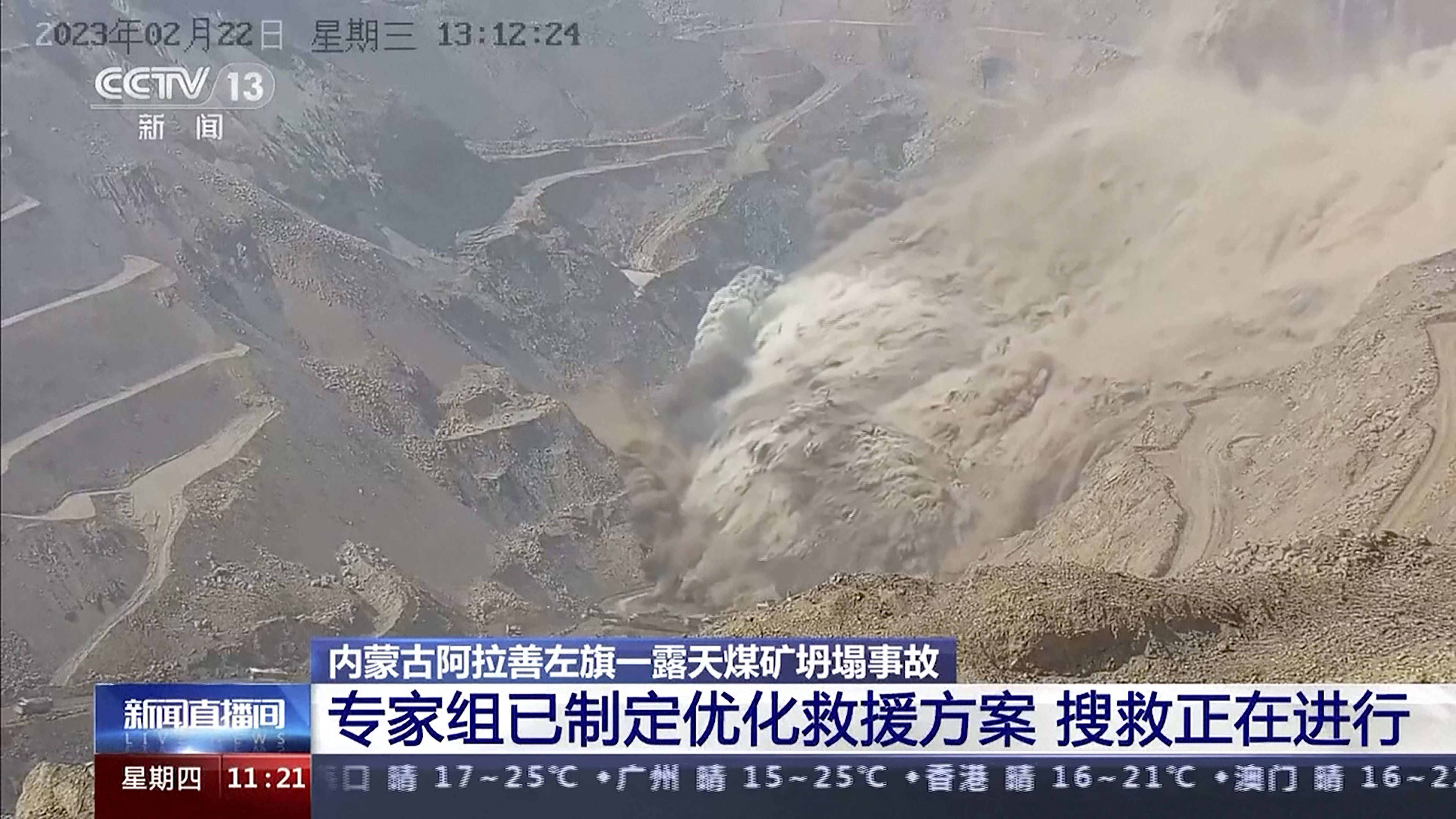 En esta imagen, tomada de un video de una cámara de vigilancia oficial emitido por la televisora estatal china CCTV, la tierra se desplaza por una ladera en una mina a cielo abierto en la región de Alxa, en Mongolia Interior, el 22 de febrero de 2023. (CCTV vía AP)