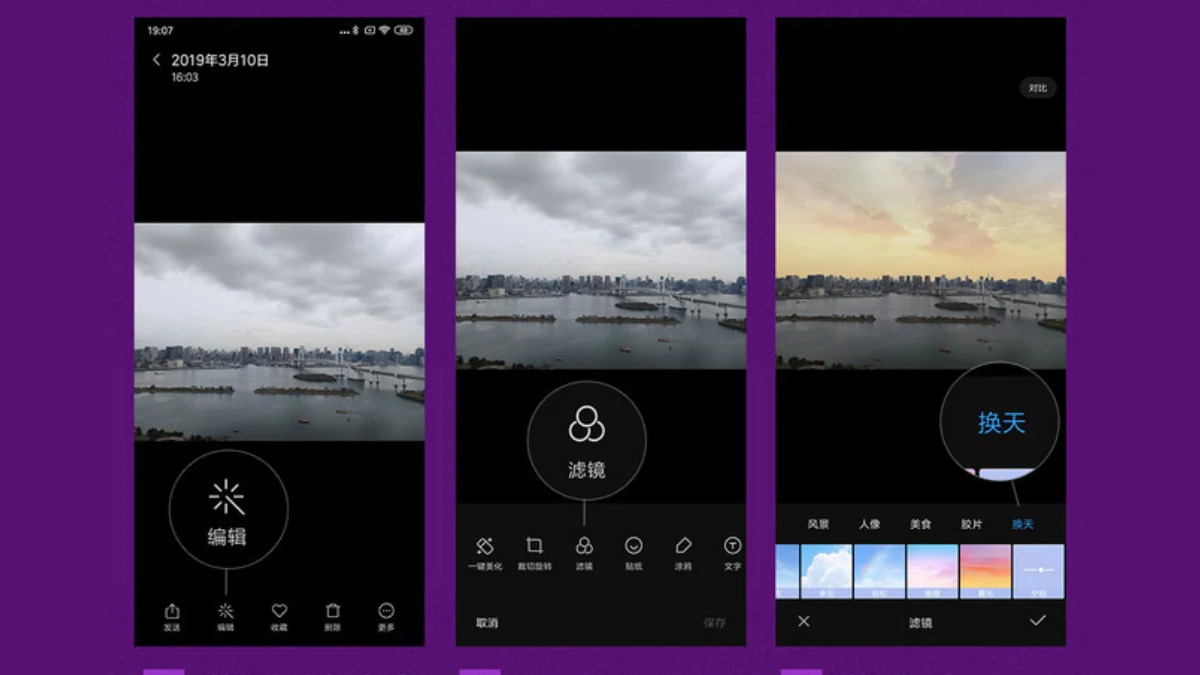 Celulares Xiaomi, Poco y Redmi ofrecen una opción para modificar la apariencia del cielo. (Weibo/ Lu Weibing)